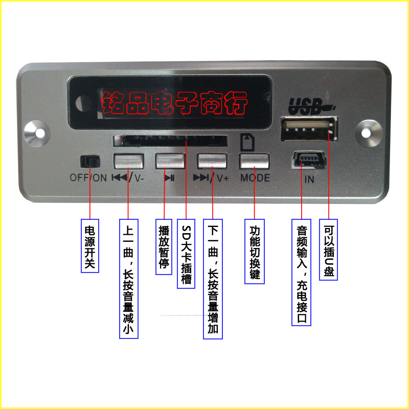 带遥控显示fm收音mp3解码板播放器解码器带3w功放音箱配件diy音响