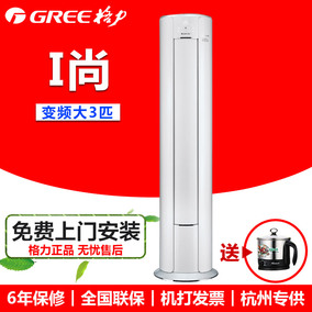 Gree\/格力 KFR-72LW\/(72555)FNhAa-A1 大3P