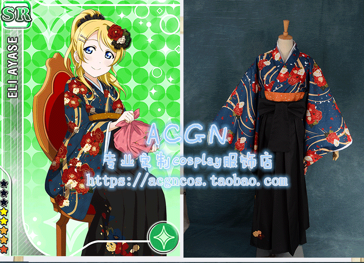 【acgn】lovelive cos服 大正浪漫未觉醒 小泉花阳 和服cosplay服