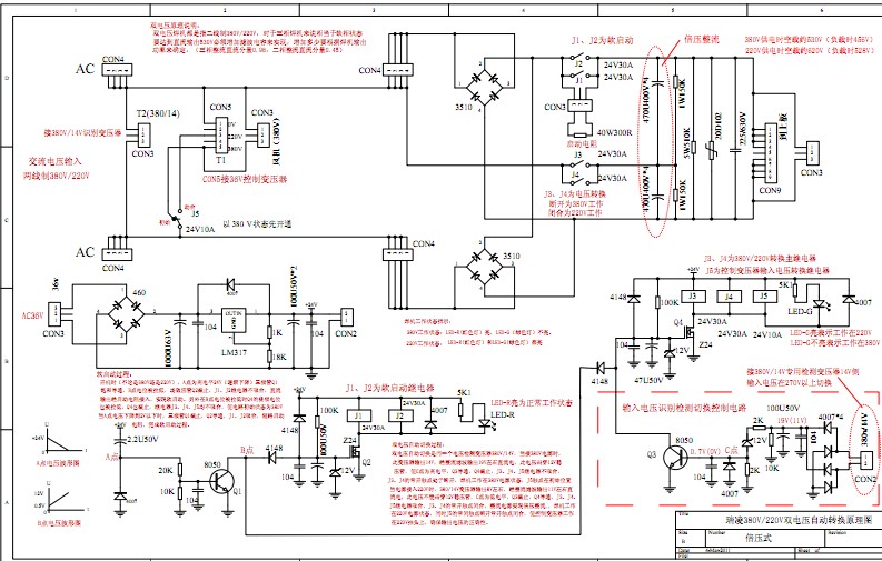 瑞凌220/380v双电压焊机自动转换电源图纸解说电路分析维修资料