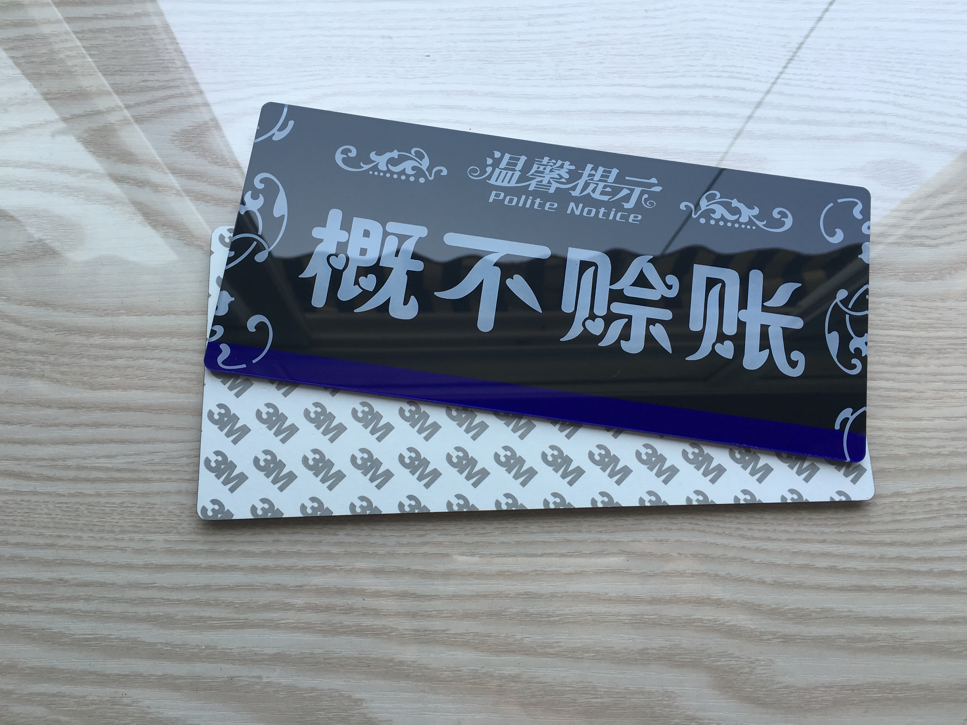 概不赊账提示牌 谢绝欠账告示墙贴 禁止赊欠酒店温馨提示牌现货