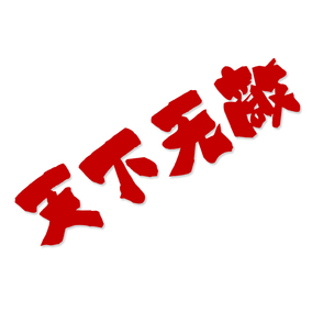 ޵ ë鷨 jdmԸװװηˮֽ