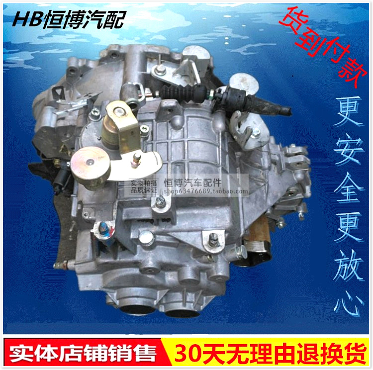 三菱 众泰 海马 东风景逸 菱悦v3 菱致 中华骏捷 4a91 1.5变速箱