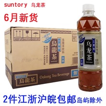 箱江浙沪皖2件 6月新 包邮 15瓶 suntory三得利乌龙茶无糖饮料500ml