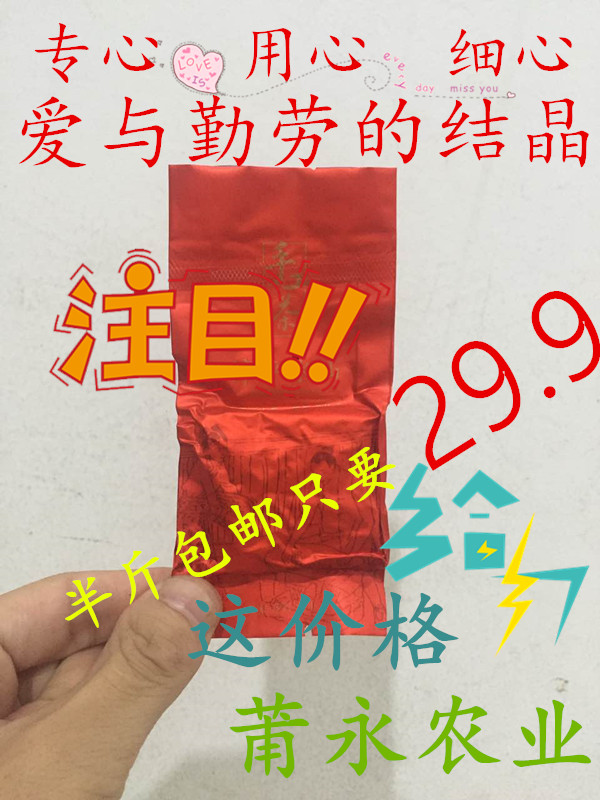 漳平水仙茶叶 打折 乌龙茶饼  2016秋茶 清香型 兰花香 莆永农业