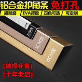 铝合金护角条护墙角保护条金属墙角防撞条墙纸包边条阳角线包角贴