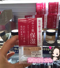 25g Gracy完美意境保湿 包邮 遮瑕提亮粉底霜SPF22 资生堂Integrate
