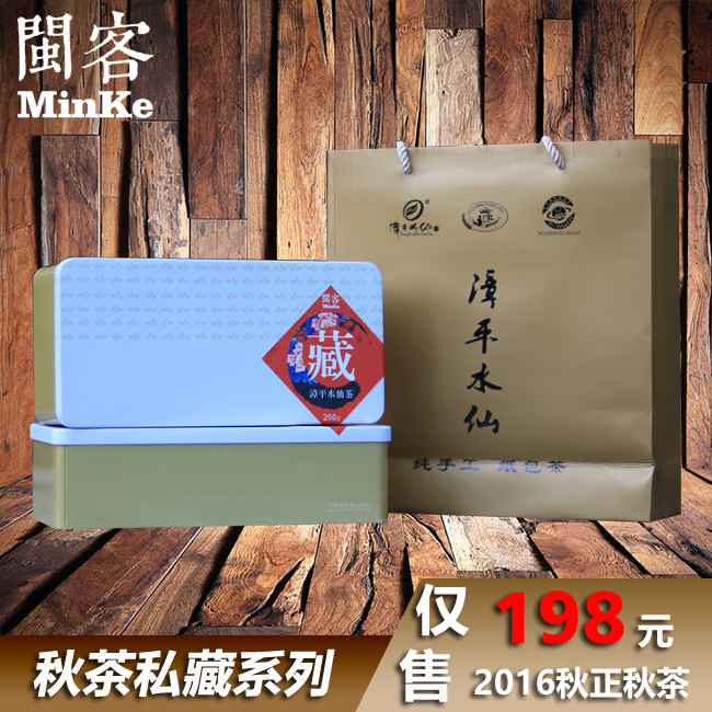 漳平水仙茶乌龙茶高山茶叶特级秋茶散装清香型500克打折茶叶茶饼