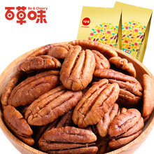 百草味旗舰店碧根果仁奶油味168g长寿果仁 孕妇零食坚果美国干果