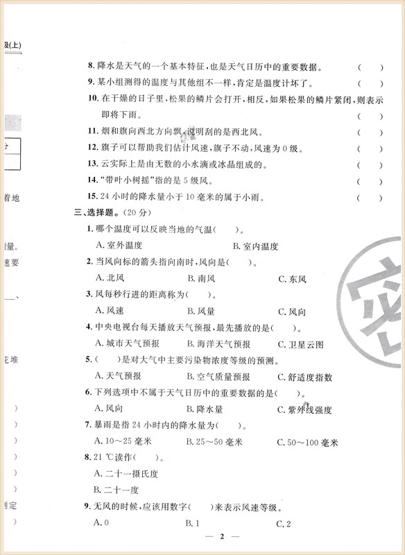 3年级科学下册教案_苏教版二年级语文上册教案识字5_四年级上册科学教案下载