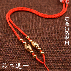 黄金吊坠挂绳挂坠 金佛玉坠翡翠手工编织项链绳 玉佩手编红绳男女