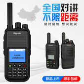 华粤通K6全国对讲机户外公网双模手台器民用5000公里车队车载电台