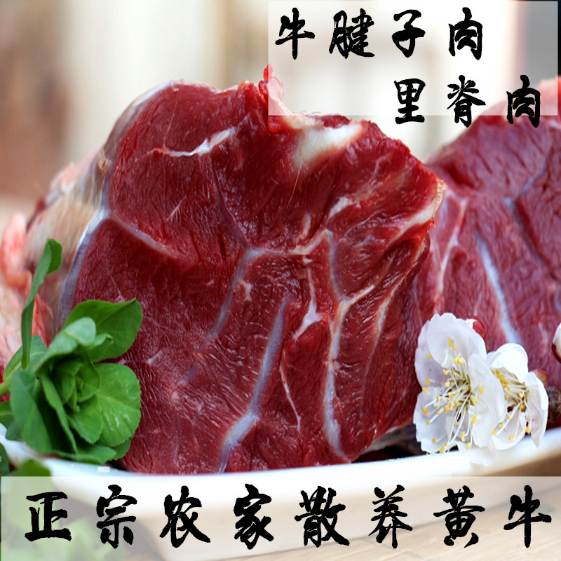 生牛肉新鲜牛肉新鲜放养黄牛肉现杀牛腩牛腱子肉牛后腿肉牛里脊肉