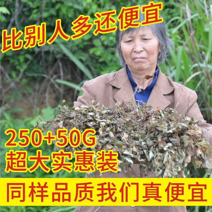 大别山鱼腥草野生鱼腥草干野生鱼腥草茶精选野生 包邮 买1份送1两
