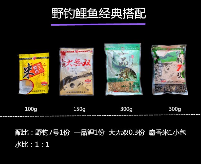 化绍新化氏野钓草超诱大无双野钓7号尺上大草麝香米一品鲤鱼饵料