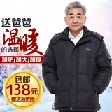 中老年羽绒服男士中年短款大码爸爸装冬季大码加厚老年人外套清仓