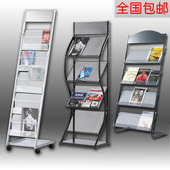 包邮 应豪报刊架报纸架书报架杂志架资料展示架宣传架落地架定做