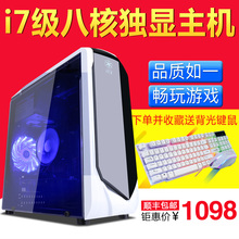 E5八核8G独显台式电脑主机DIY组装 机全套网吧四核办公游戏超i5
