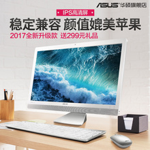 华硕V221四核电脑一体机 家用办公台式游戏一体机电脑IPS屏 Asus