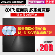 U外置光驱CD DVD刻录机USB笔记本电脑光驱外接移动光盘 华硕08U7M