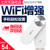 360无线wifi信号放大器网络加强增强器扩展扩大路由中继器磊科r1