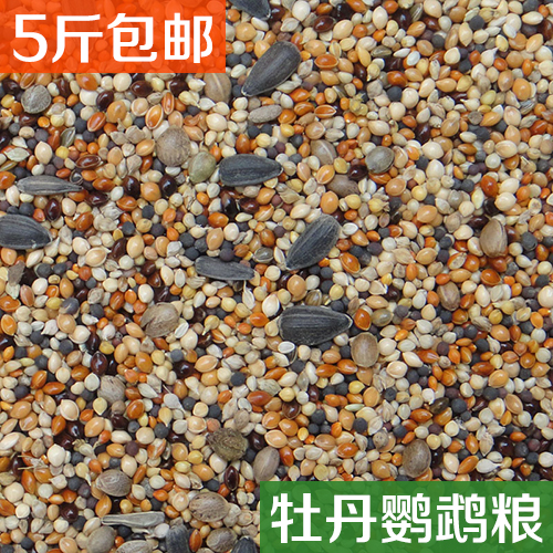 牡丹 玄凤 横斑 太平洋 虎皮 鹦鹉鸟食鹦鹉鸟粮鸟混合饲料 500g