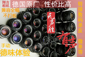 1.8手动镜头MC多层镀膜0.33m最近对焦 m42口德国潘太康pentacon50