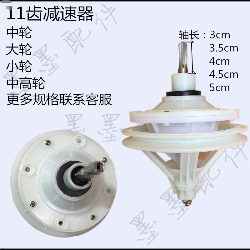 双桶洗衣机减速器11齿 洗衣总成洗涤变速包差速包 洗衣机配件