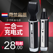 荷镭计分食涞缡奖敲修剪器电动男鼻毛器修眉刀剃须刀修剃鼻毛剪