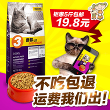 包邮 海洋鱼味流浪 天然猫粮2.5kg公斤5斤摩邦去球幼猫成猫通用特价