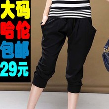 200斤胖mm女夏宽松休闲显瘦7分中高腰小脚裤 哈伦七分裤 加肥加大码