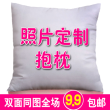 DIY来图定做真人照片抱枕定制创意明星枕头动漫腰枕学生靠枕垫背