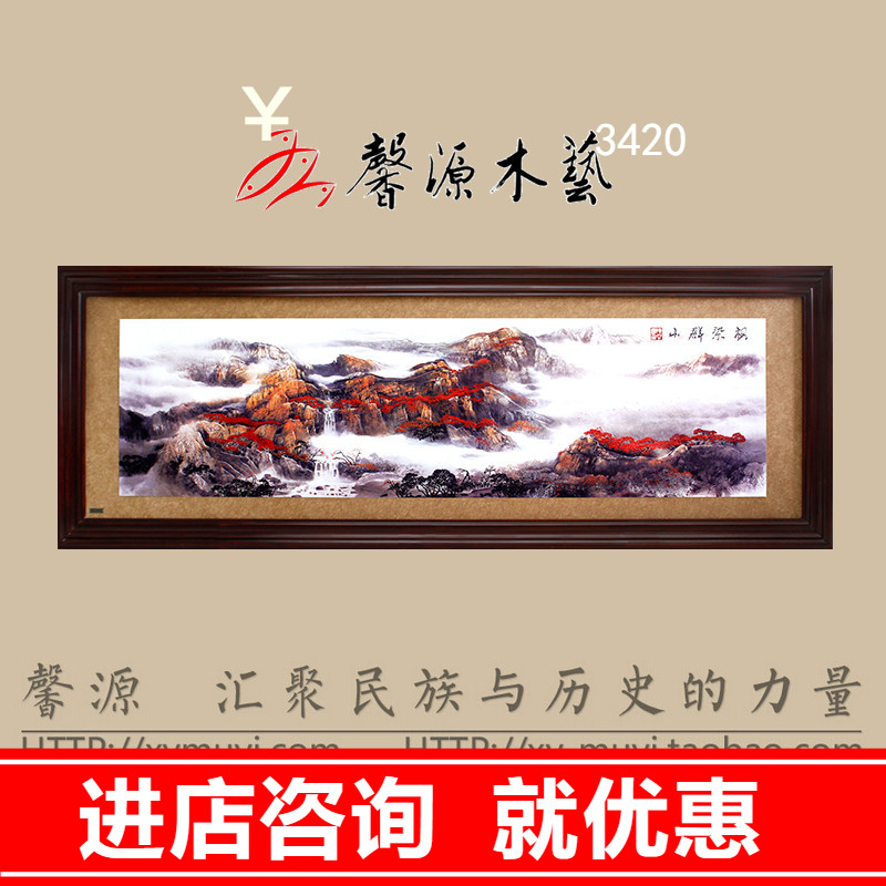 馨源木艺新中式木刻画书房挂画客厅墙画木刻木雕装饰画 枫染群山