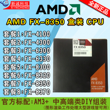 8370 9590CPU 8320 八核心推土机FX8300 8350盒包AM3 AMD全新