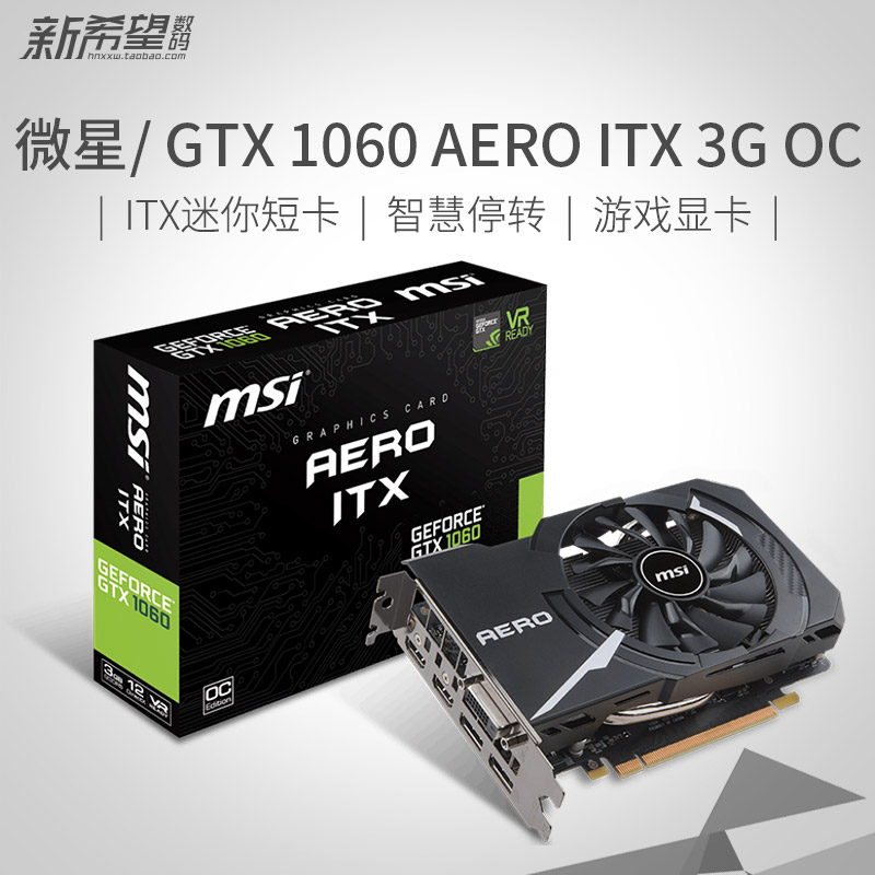 微星gtx 1060 3g aero itx 小钢炮短卡迷你小机箱游戏显卡超960