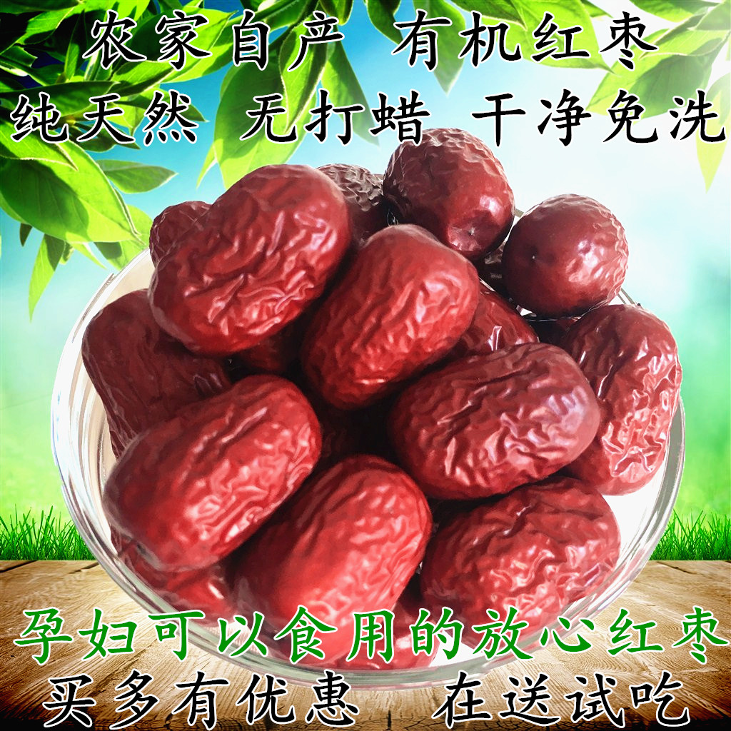 农家自产金丝小枣沧州红枣特级500g免洗孕妇零食枣子煲汤泡茶包邮