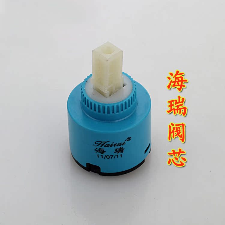 hent汉特阀芯陶瓷 冷热水龙头维修配件40mm混水阀芯平