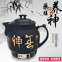 电子中药煲全自动中药砂锅炖药电锅插熬电药罐中医电锅煮中药电炉