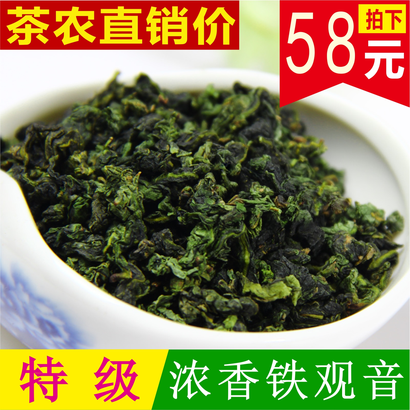 安溪铁观音特级秋茶浓香型正品乌龙茶叶1725袋装500g茶农直销批发