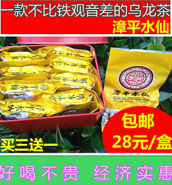 龙岩漳平水仙茶叶纸包秋茶水仙茶茶饼清香型兰花香乌龙茶28元/盒