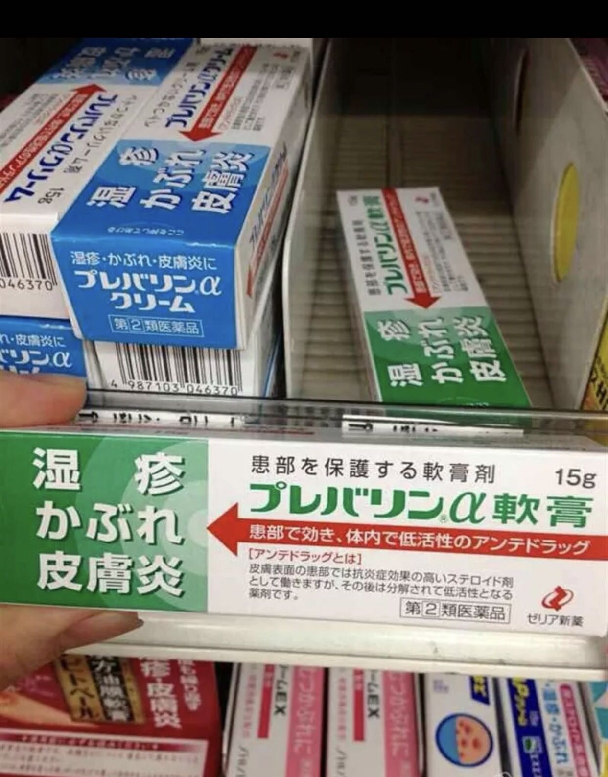 日本代购湿疹膏手湿疹皮肤言发痒特效过敏软膏宝宝成人慢性无激素