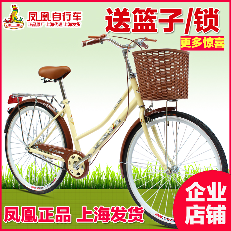 凤凰自行车女式24寸26寸学生淑女休闲成人单车男女zxc单速变速价格