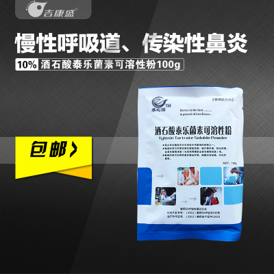 【喘炎清】强力霉素片 盐酸多西环素片 兽用 鸡