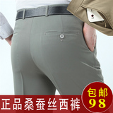 薄款男士西裤中老年商务休闲直筒桑蚕丝上班西装长裤3防西裤垂料