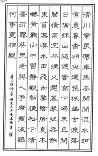 钢笔字帖 隶书篆书草书三体 精品集合 硬笔书法字帖 电子版 276页