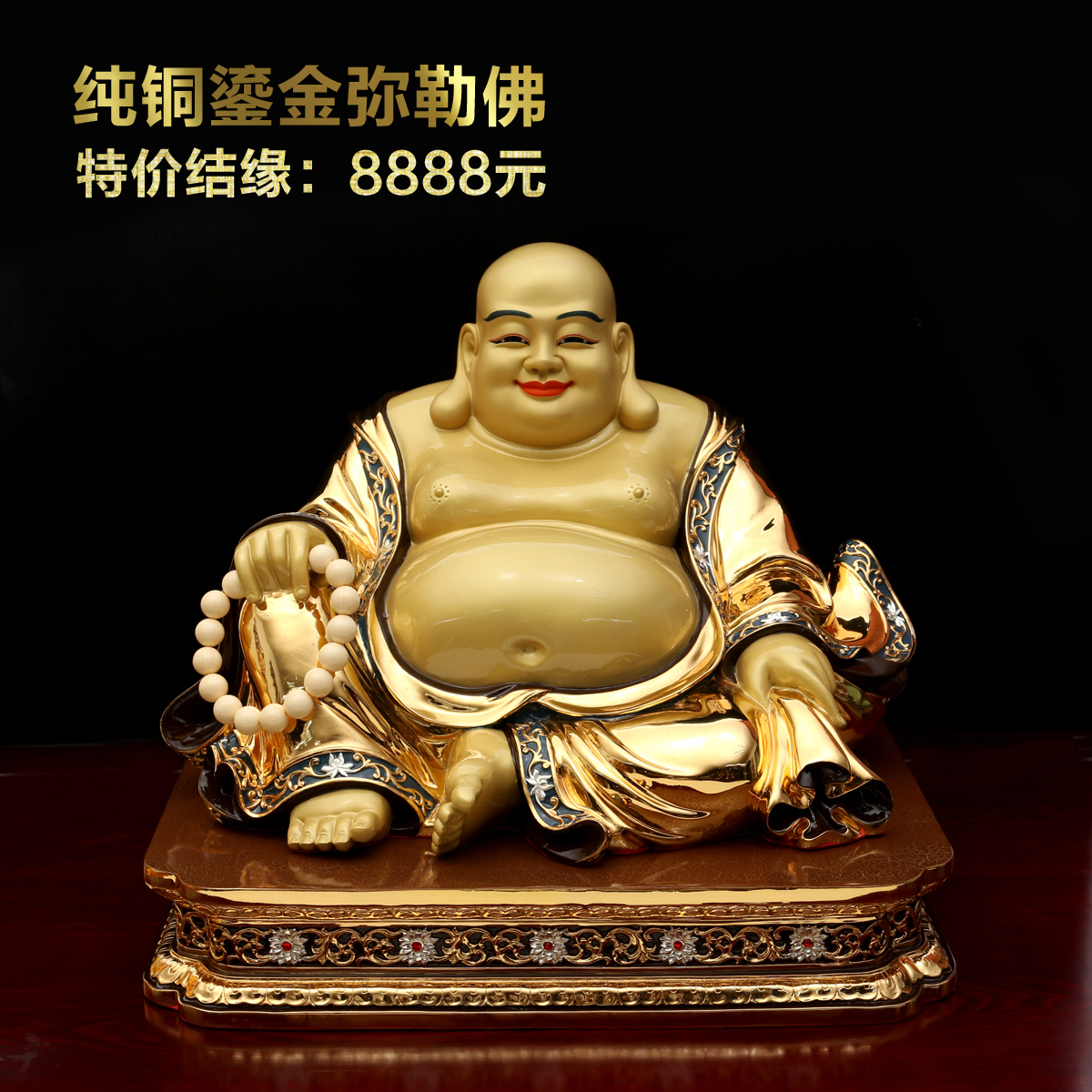 大肚弥勒佛像纯铜鎏金大笑和尚多宝笑佛布袋佛家居佛堂摆件