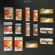 远光灯近光灯雾灯射灯卤素灯 HB3 国产飞镭浦汽车灯泡H7