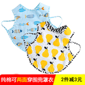 吃饭宝宝围兜小孩夏季反穿衣围裙背心式薄款 兜兜 婴儿罩衣纯棉无袖