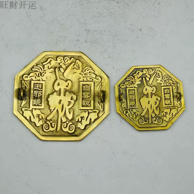 纯铜白云观太极八卦镜凸镜凹镜铜镜风水镇宅辟邪化煞阴阳鱼镜聚财