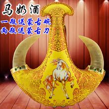 38度500ml马奶酒 真羊角皮囊奶酒 内蒙古特产礼品酒 皮囊壶马奶酒